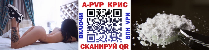 A PVP Crystall  ссылка на мегу онион  Осташков  наркотики 