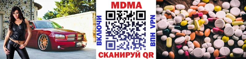 МДМА кристаллы  магазин продажи наркотиков  Осташков 
